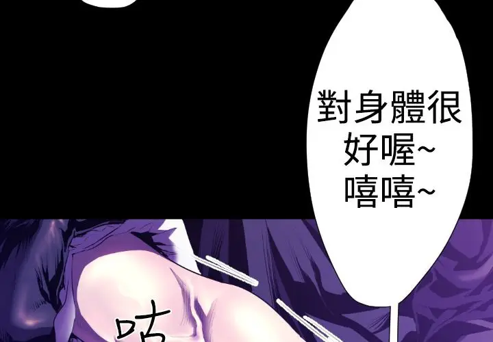 漫画《BALANCE》第22话第95张图