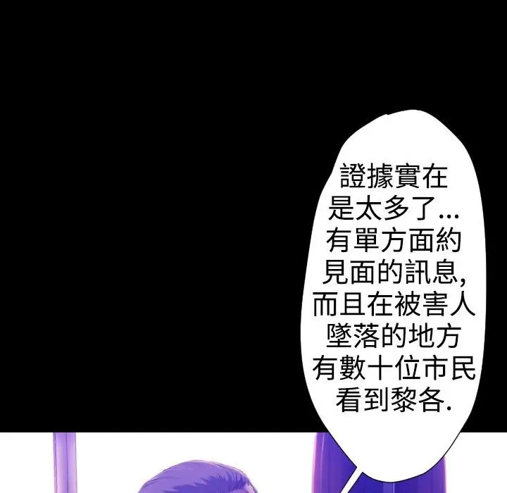 漫画《BALANCE》第23话第109张图