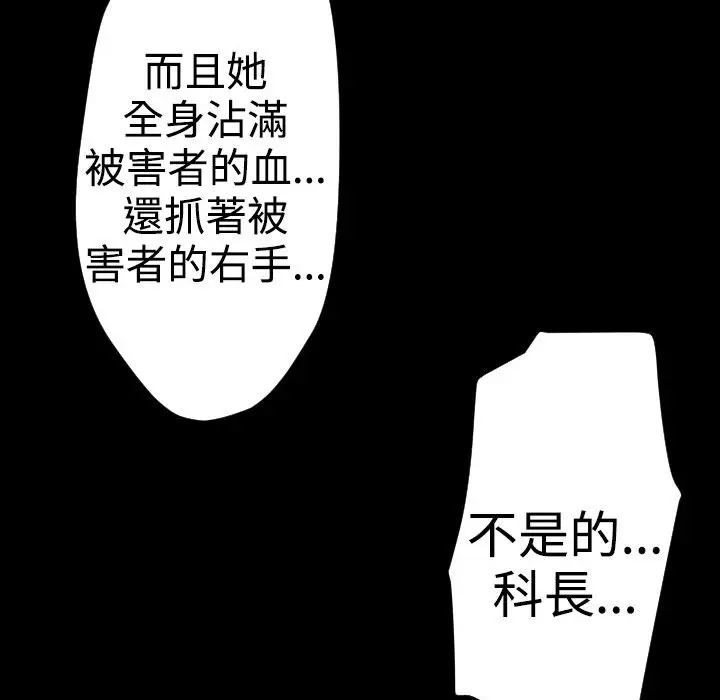 漫画《BALANCE》第23话第111张图