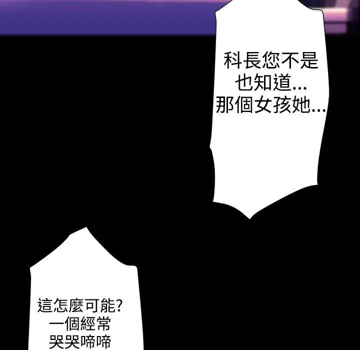 漫画《BALANCE》第23话第113张图