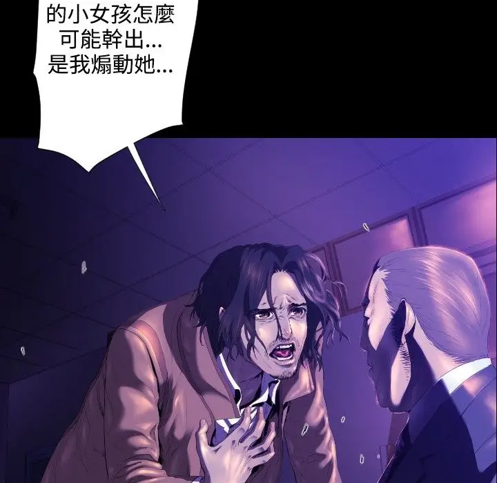 漫画《BALANCE》第23话第114张图