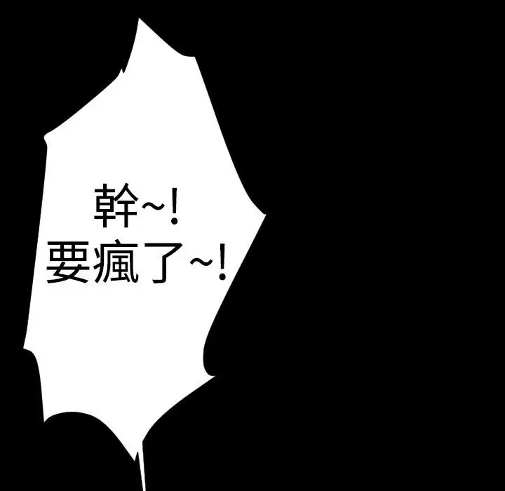 漫画《BALANCE》第23话第121张图