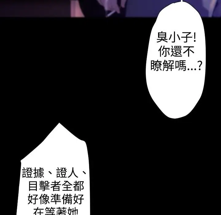 漫画《BALANCE》第23话第123张图