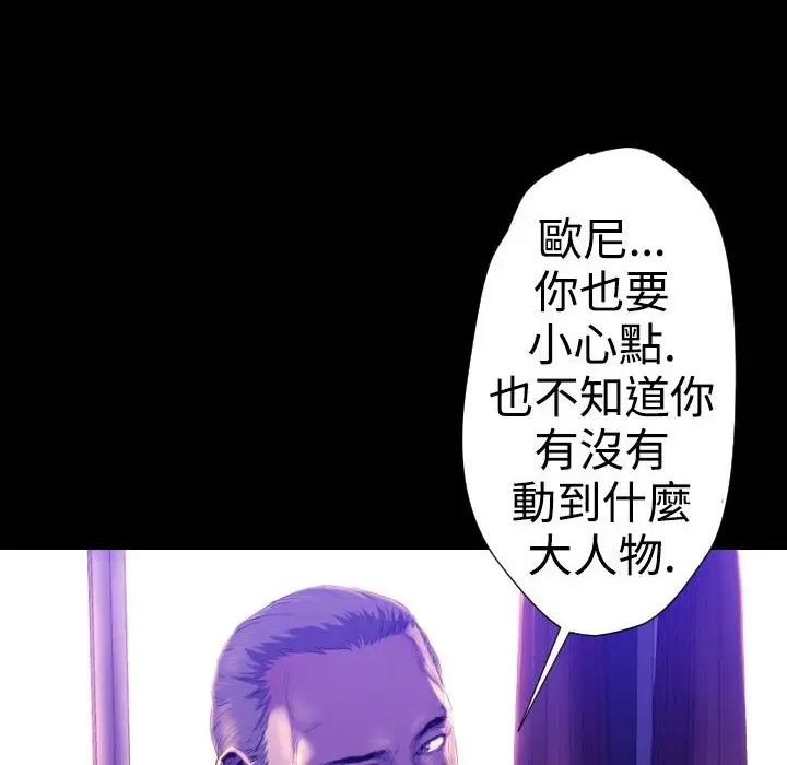 漫画《BALANCE》第23话第126张图