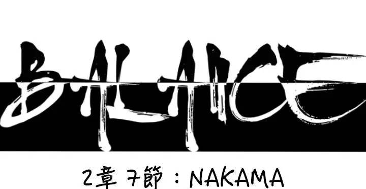 漫画《BALANCE》第23话第23张图