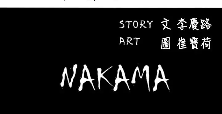 漫画《BALANCE》第23话第24张图