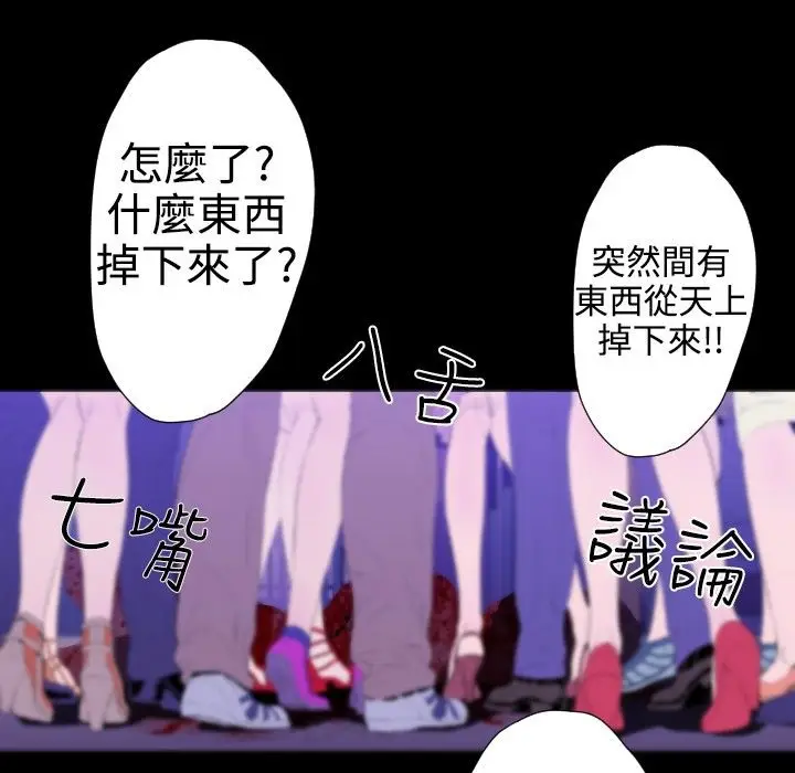 漫画《BALANCE》第23话第25张图