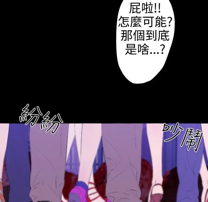 漫画《BALANCE》第23话第26张图