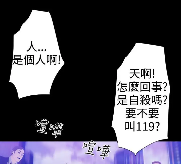 漫画《BALANCE》第23话第37张图