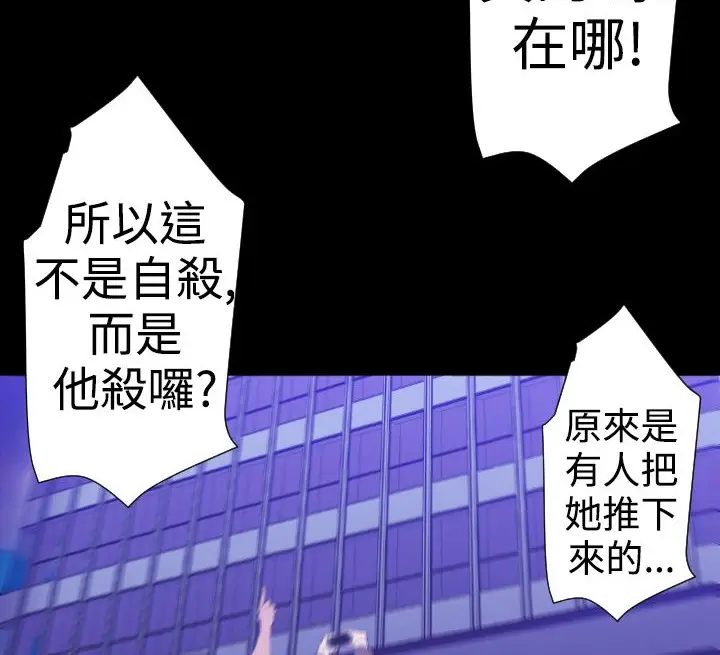漫画《BALANCE》第23话第41张图