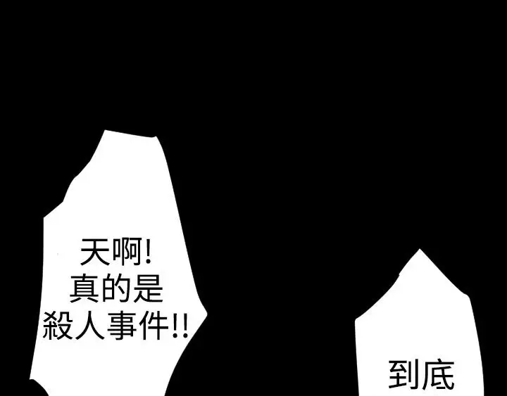 漫画《BALANCE》第23话第43张图