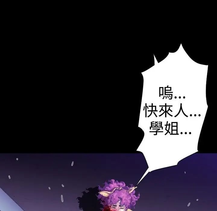 漫画《BALANCE》第23话第64张图