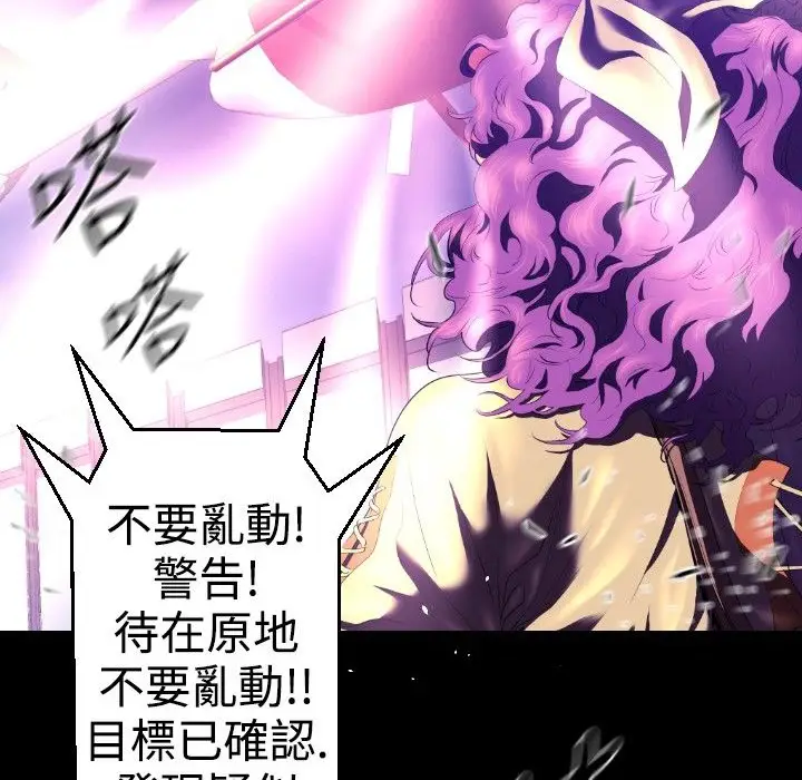 漫画《BALANCE》第23话第74张图