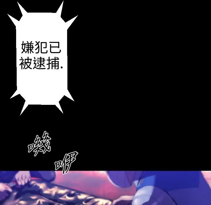 漫画《BALANCE》第23话第85张图
