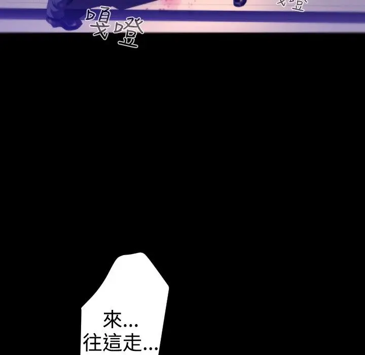 漫画《BALANCE》第23话第88张图
