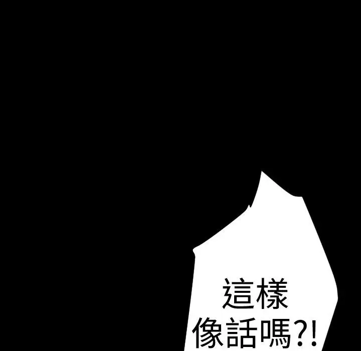 漫画《BALANCE》第23话第97张图