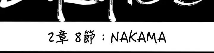 漫画《BALANCE》第24话第10张图