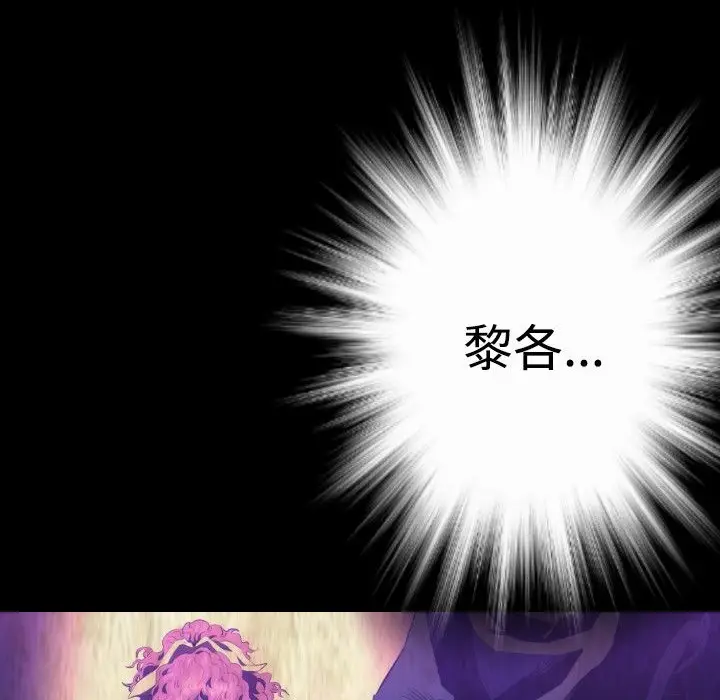 漫画《BALANCE》第24话第108张图