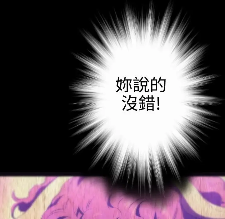 漫画《BALANCE》第24话第115张图