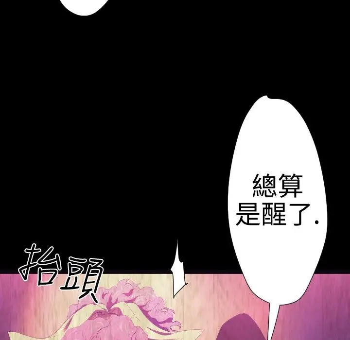 漫画《BALANCE》第24话第117张图