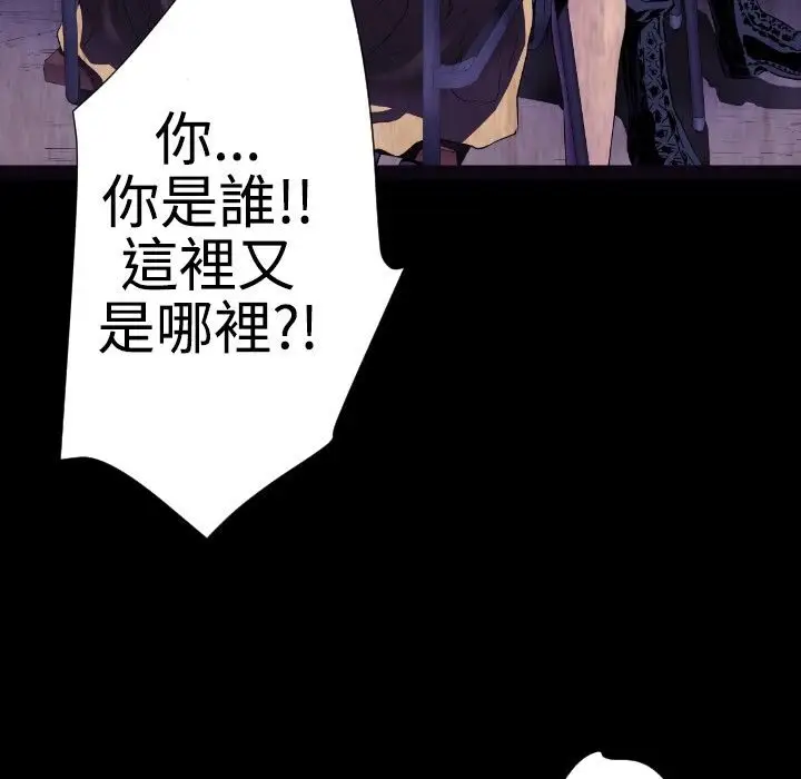 漫画《BALANCE》第24话第119张图