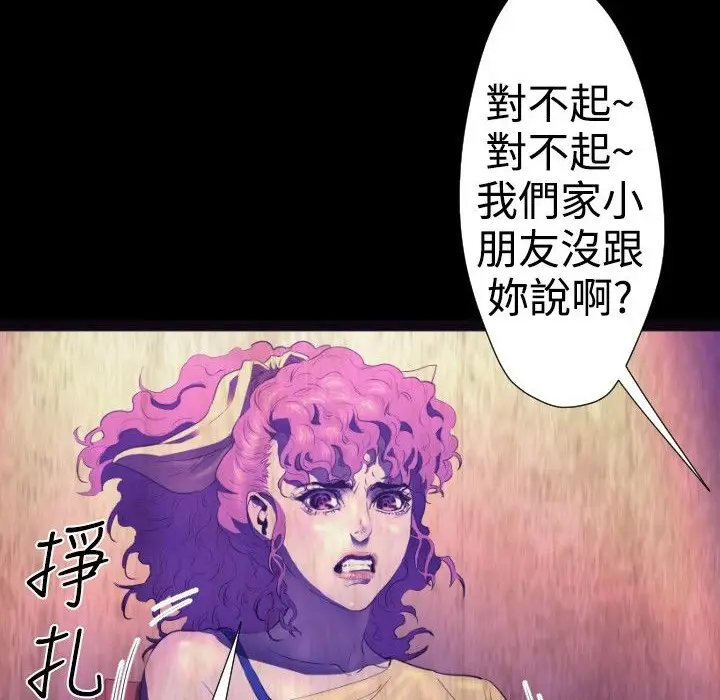 漫画《BALANCE》第24话第120张图