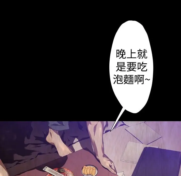 漫画《BALANCE》第24话第19张图