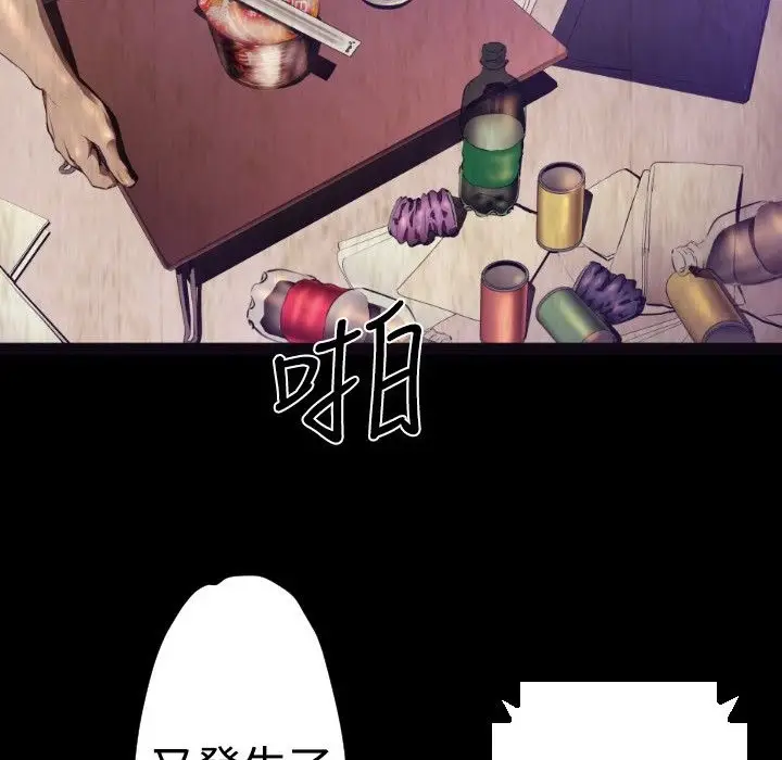漫画《BALANCE》第24话第20张图