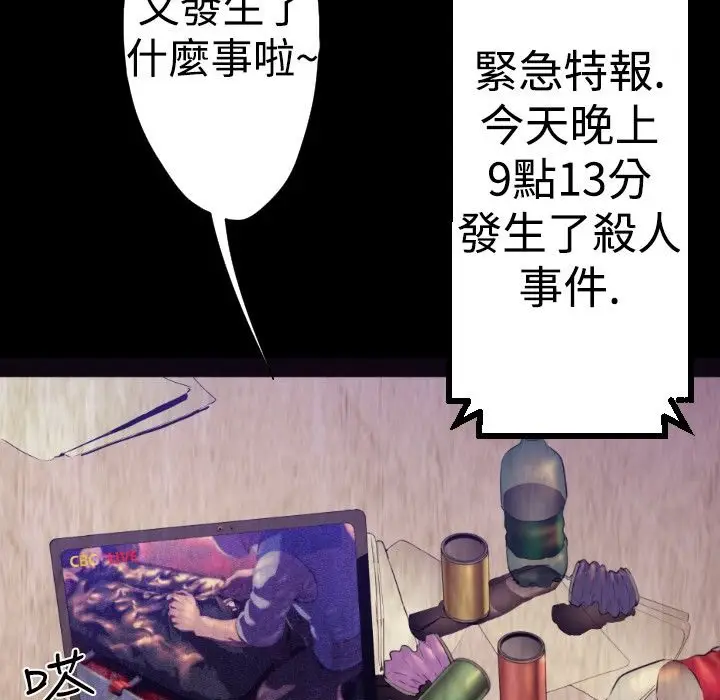 漫画《BALANCE》第24话第21张图