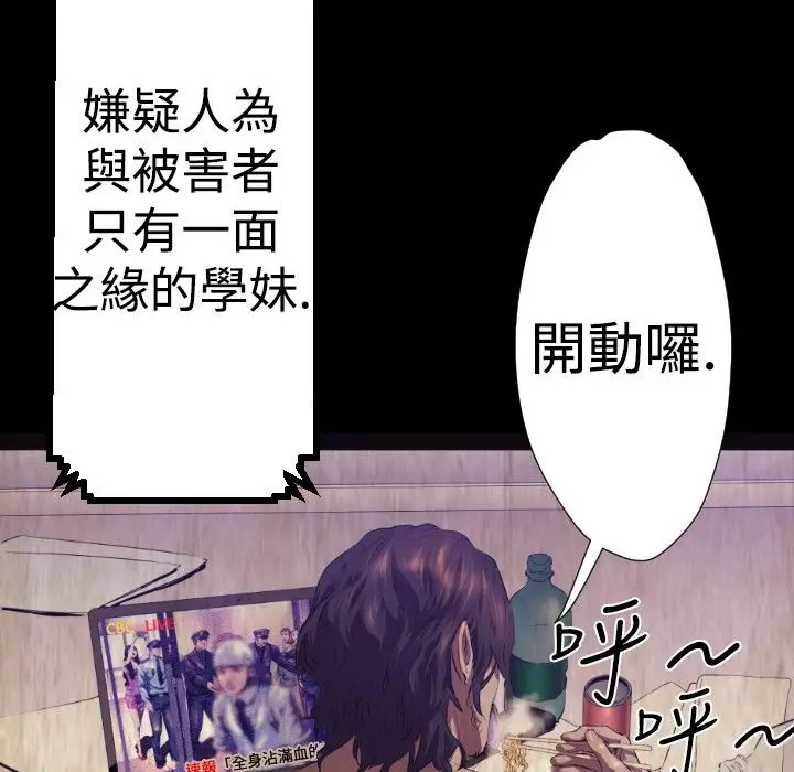 漫画《BALANCE》第24话第23张图