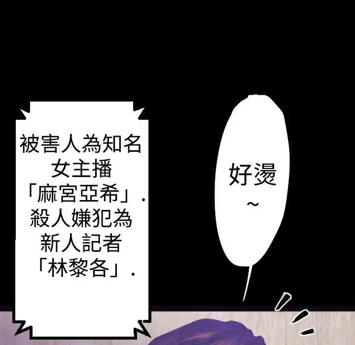 漫画《BALANCE》第24话第31张图
