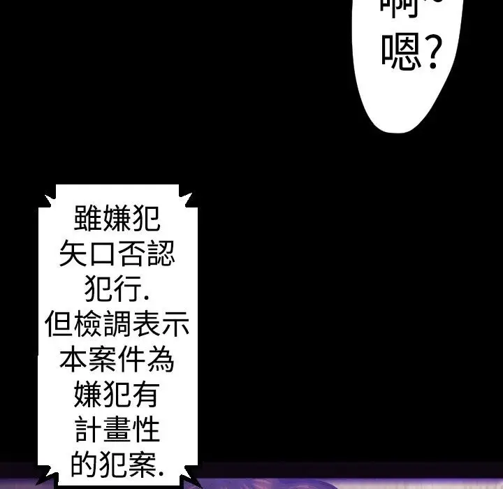 漫画《BALANCE》第24话第33张图