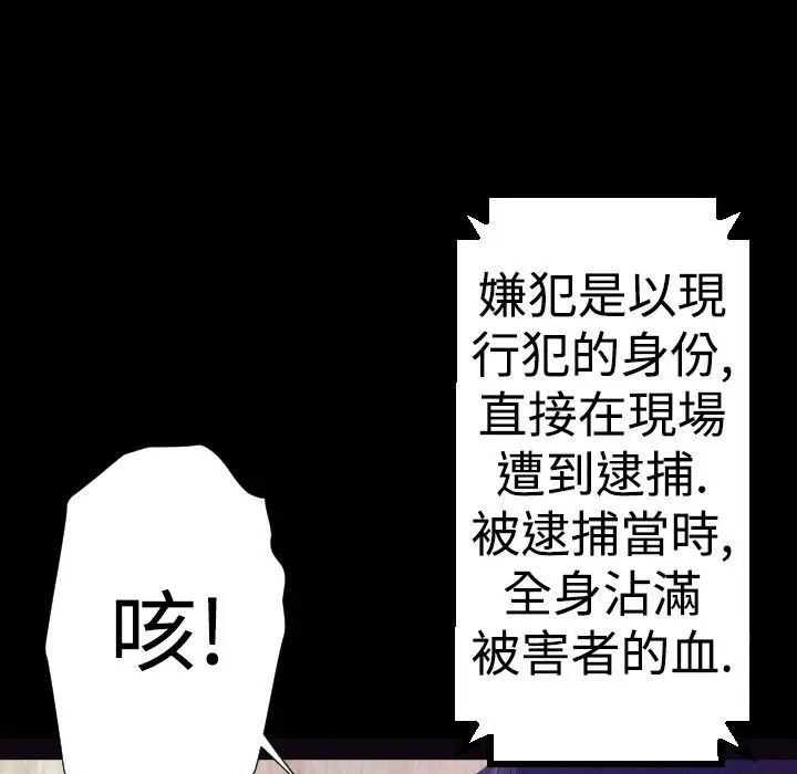 漫画《BALANCE》第24话第35张图