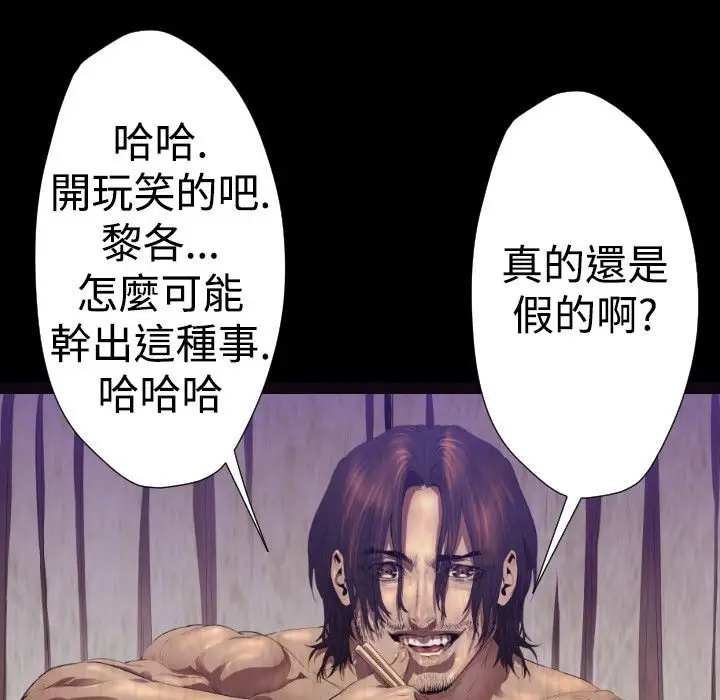 漫画《BALANCE》第24话第43张图