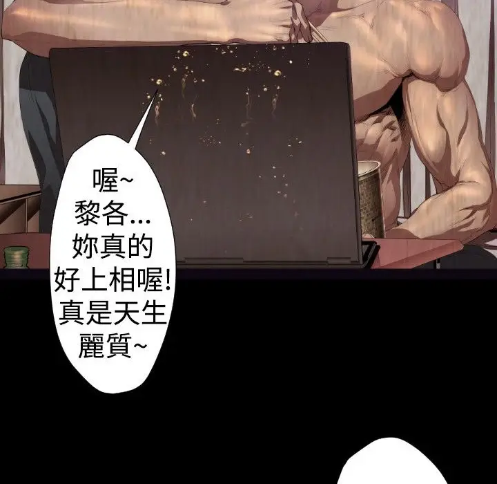 漫画《BALANCE》第24话第44张图