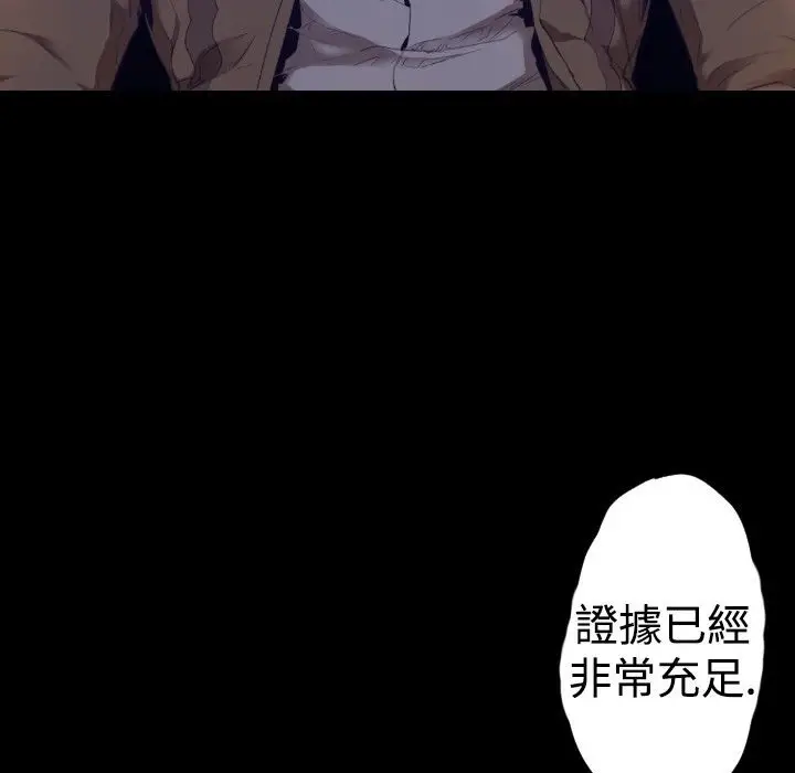 漫画《BALANCE》第24话第57张图