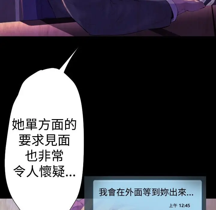 漫画《BALANCE》第24话第59张图