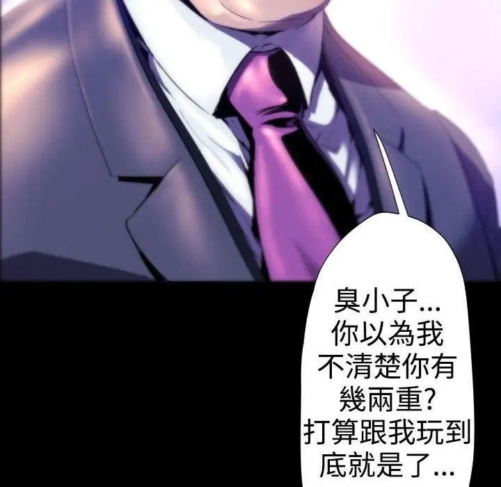 漫画《BALANCE》第24话第6张图