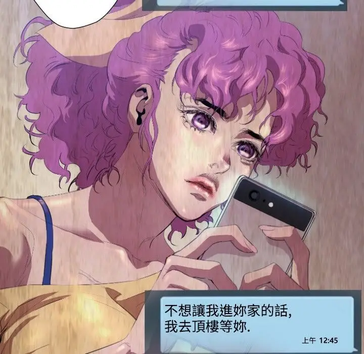漫画《BALANCE》第24话第60张图