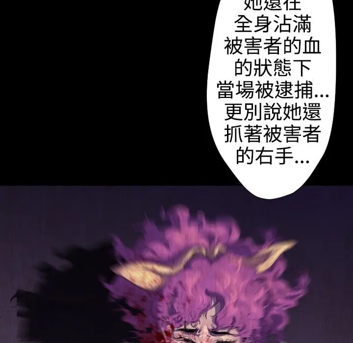 漫画《BALANCE》第24话第69张图