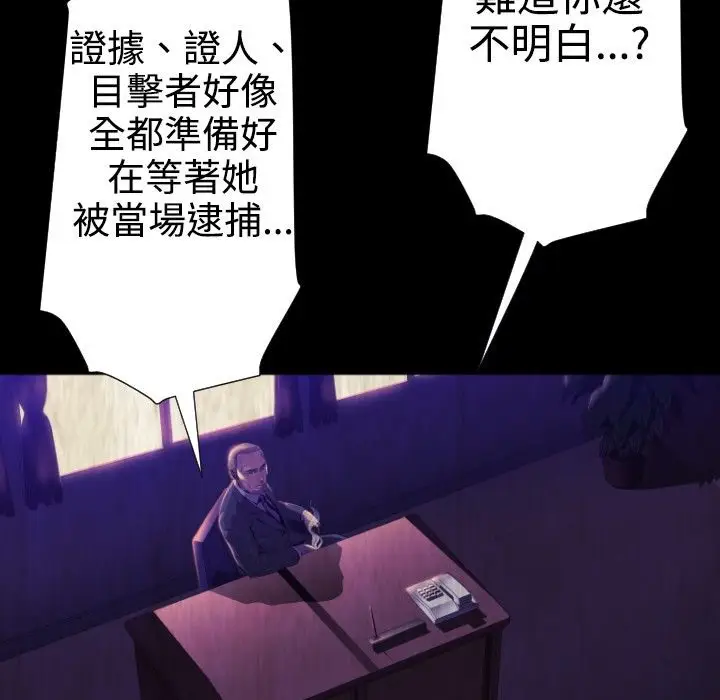 漫画《BALANCE》第24话第71张图