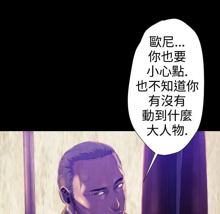 漫画《BALANCE》第24话第79张图
