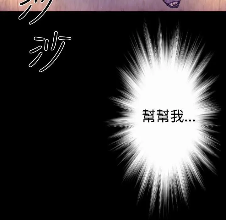 漫画《BALANCE》第24话第95张图