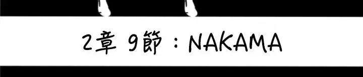 漫画《BALANCE》第25话第10张图