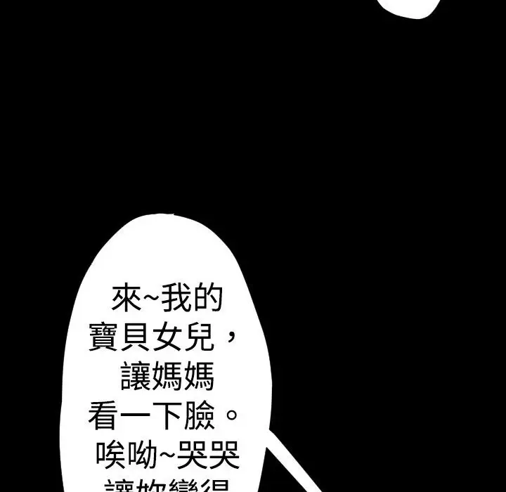 漫画《BALANCE》第25话第102张图