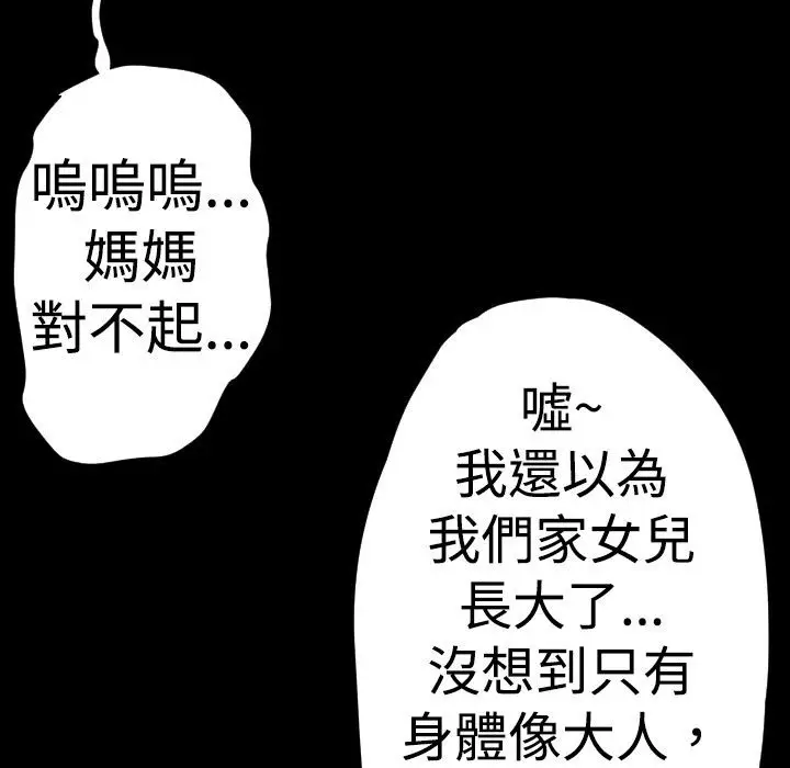 漫画《BALANCE》第25话第109张图