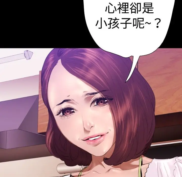 漫画《BALANCE》第25话第110张图