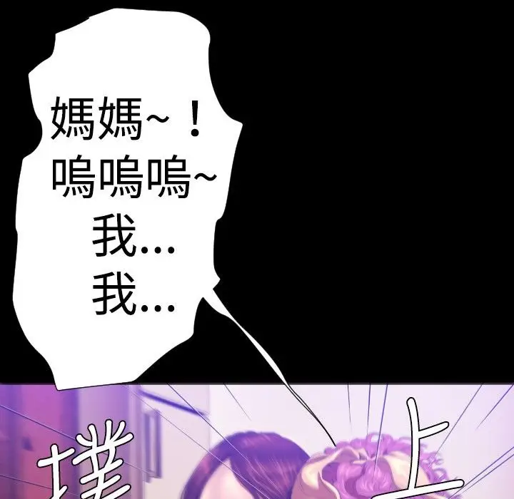 漫画《BALANCE》第25话第121张图