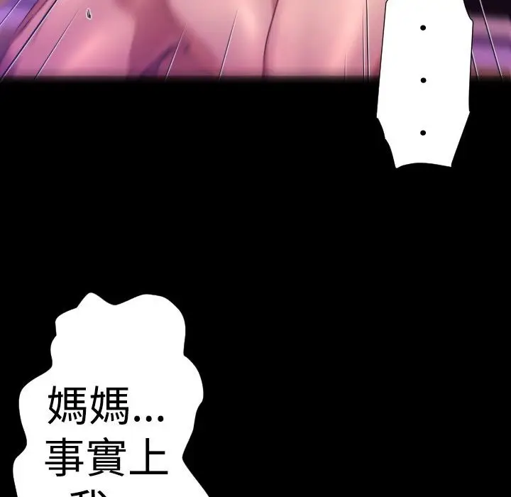 漫画《BALANCE》第25话第123张图