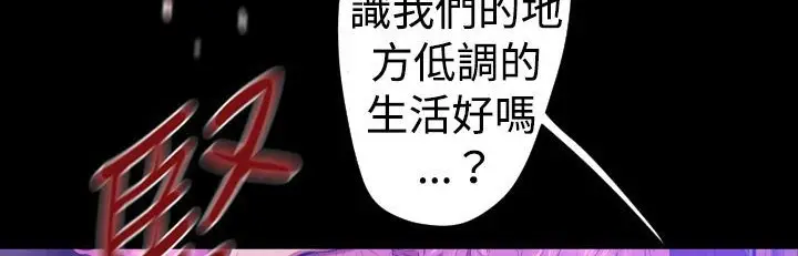 漫画《BALANCE》第25话第134张图